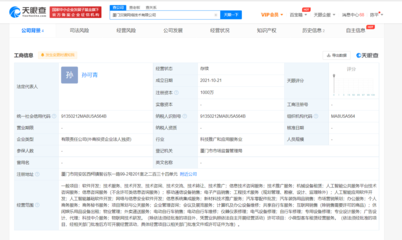 美團關聯公司在廈門成立新公司，專注人工智能應用軟件開發