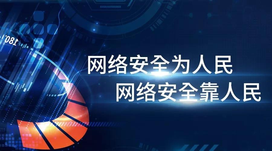 繁種中心學校網絡安全宣傳周 共建清朗網絡空間，護航青少年成長
